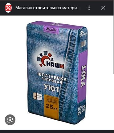 Штукатурка, шпаклевка: Шпаклевка стен, Шпаклевка потолков, Декоративная штукатурка | Акриловая вода эмульсия, Арт бетон, Текстурная Больше 6 лет опыта — 4