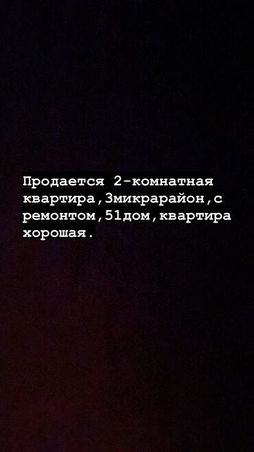 газета рио токмок дома: 2 м², 2 комнаты, С мебелью