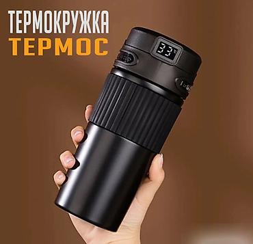 Термокружка Discoverer с датчиком температуры, объём 480 мл. Удобная