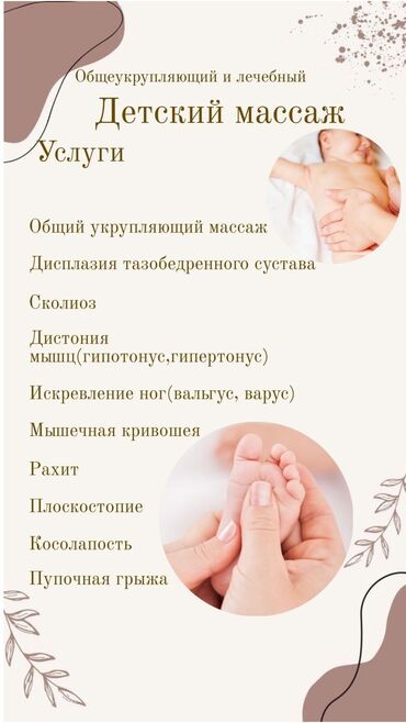 медицинская банка: Массаж | Балдар үчүн | Омуртка түркүгүнүн капталына кыйшайышы