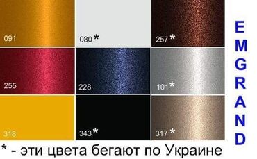 ученеки на сто: Ищу работу колориста автоэмалей 4 года. опыт работы на микс системах