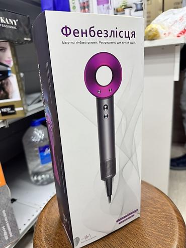 Фен Dyson, Бытовой, Концентратор
