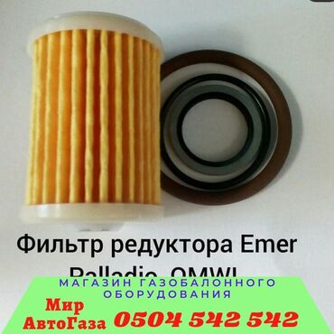 Фильтры: Топливный Фильтр, Новый, Оригинал, Турция — 15