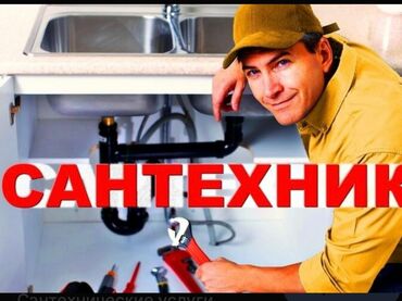 установка кронштейн: Монтаж и замена сантехники Больше 6 лет опыта
