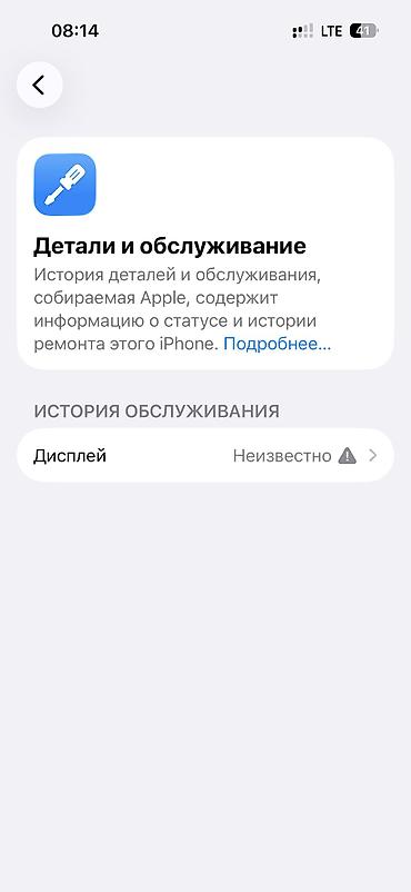 aifon se: IPhone 15 Pro, Б/у, 512 ГБ, Natural Titanium, 95 % — 6