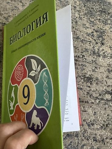 solutions elementary: Комплект учебников для 9 класса Состав: - Новая история 1640–1870 — 2