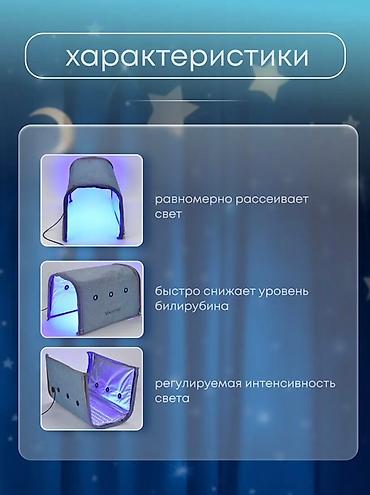 mai: Көк Жар Фотолампа от желтушки для новорождённых MAINENG Аренда в — 5