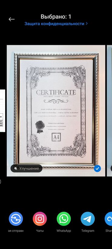 Рамки и багеты: Предлагается выбор рамок для фотографий, сертификатов и дипломов — 33