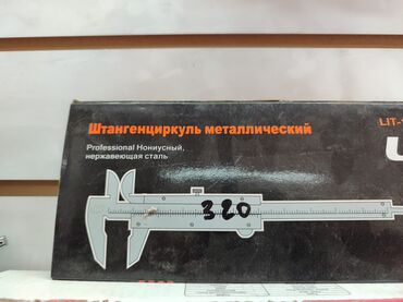 перфоратор дрель: Металлический штангенциркуль, предназначенный для точных измерений
