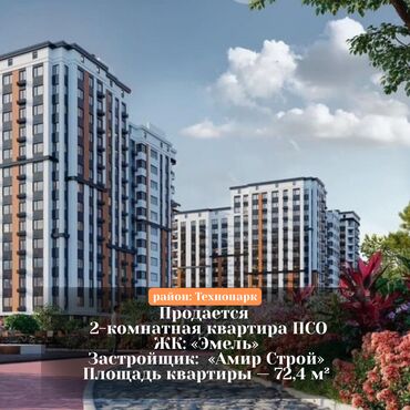 заря квартира: 2 бөлмө, 72 кв. м, Элитка, 7 кабат, ПСО (өзү оңдоп түзөтүп бүтүү үчүн)