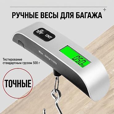 весы аптечные купить: Напольные весы Электронные, Пластик — 2
