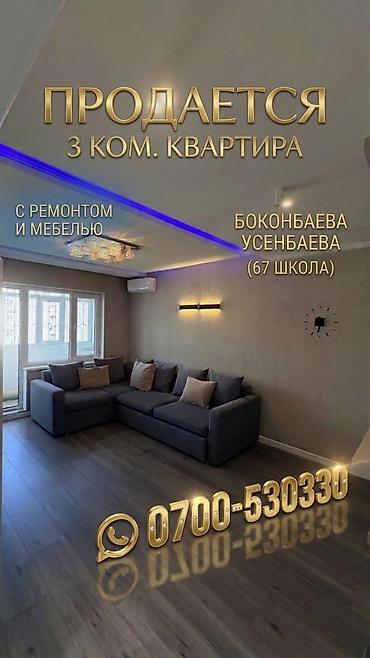 сдаю ком: 3 комнаты, 64 м², Вечерка 105 серия, 9 этаж, Евроремонт — 1