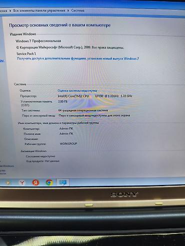 core i7 10700: Sony VAIO TZ (модель VGN-TZ37TN/P) — компактный ультрапортативный — 4