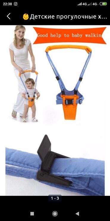 ходунок поводок: Поводок для детей или ручной ходунок. В отличном состоянии