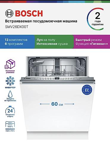 Обновите свою кухню с встраиваемой посудомоечной машиной SMV26DX00T—