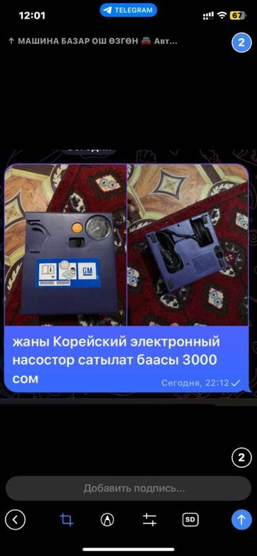 блоки питания пк: Корейский электронный насостор сатылат