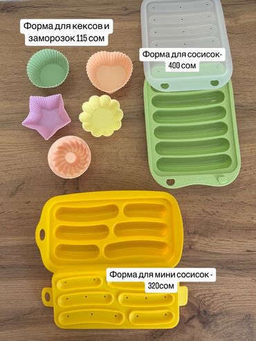 Другие товары для детей: Формочки для детских заготовок Изготовлены из безопасного силикона