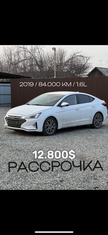 хендай аванте 2012: Hyundai Avante: 2019 г., 1.6 л, Автомат, Бензин, Седан