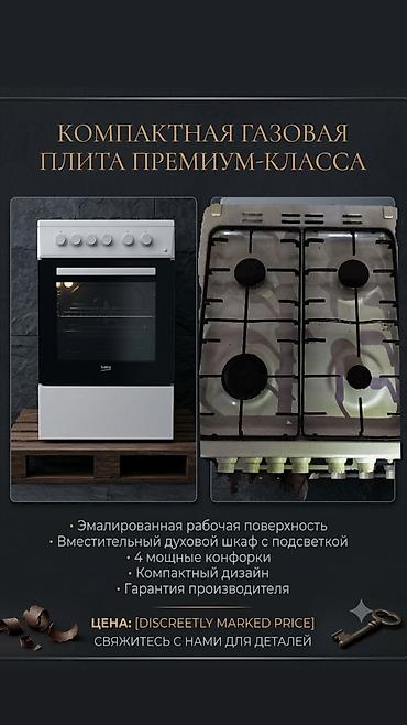 bos mini: Компактная газовая плита премиум‑класса - 4 мощные конфорки с — 1
