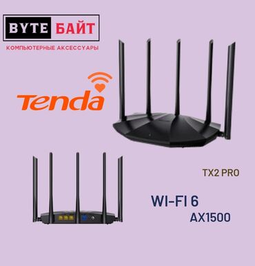 wifi роултер: Tenda TX2 Pro AX1500. Двухдиапазонный гигабитный Wi-fi роутер. 5