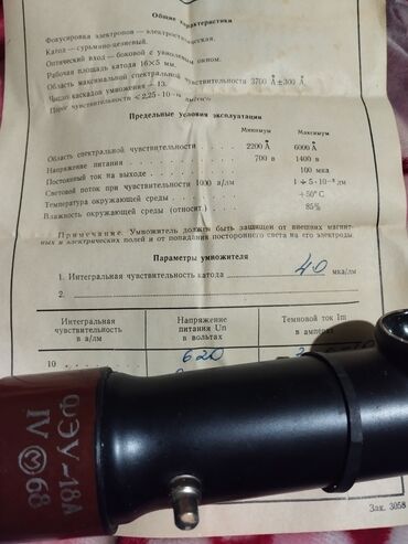 Лазерные уровни: Дозиметр Graetz X 50 ZS представляет собой портативное устройство для — 13