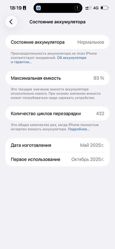 айфон 10 про макс: IPhone 16 Plus, Б/у, 128 ГБ, Черный, Коробка, 93 % — 4