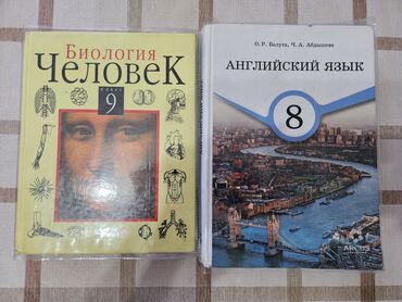 тарых 11 класс китеп: Учебники для школы в хорошем состоянии. Биология продана