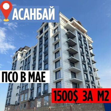 Продажа квартир: 3 комнаты, 100 м², Элитка, 8 этаж, ПСО (под самоотделку)