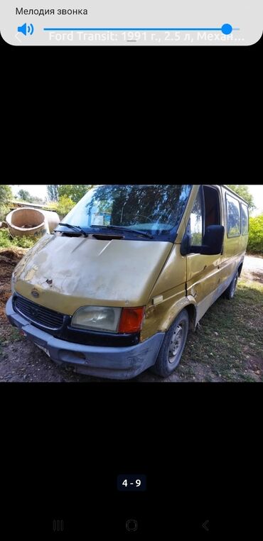 Ford: Ford Transit: 2.5 л, Механика, Дизель