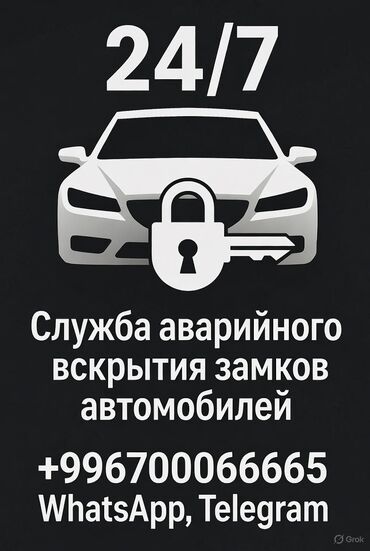 купить шлифовальную машинку для стен: Служба аварийного вскрытия замков автомобилей. - Круглосуточно: 24/7