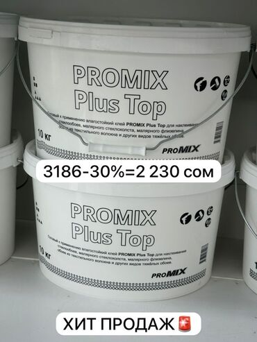 доски маркерная настенные: Влагостойкий клей Promix Plus Top в ведре 10 кг. Подходит для