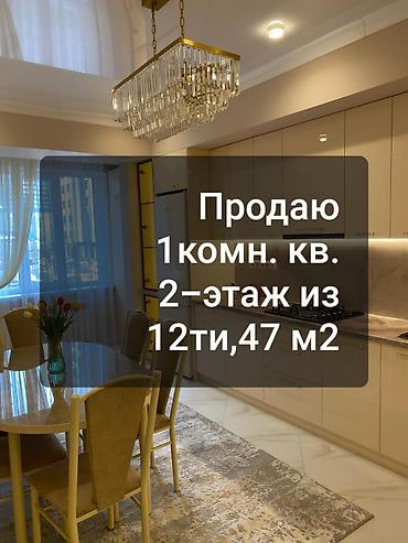 Продажа квартир: 1 комната, 47 м², Элитка, 2 этаж — 2