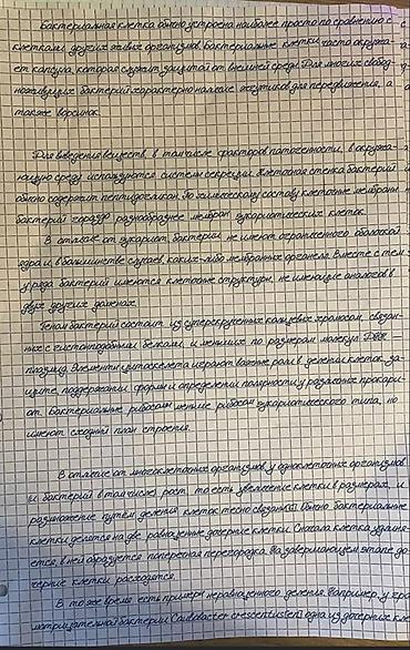 тунгуч инструмент: Пишу конспект от руки акуратными печатными буквами .Переписываю лекции — 1