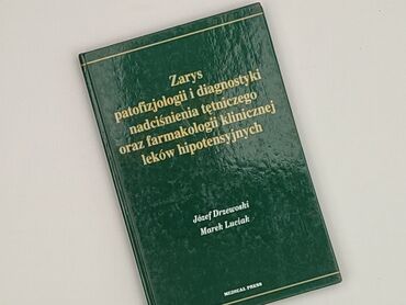 Книга, жанр - Навчальний, стан - Ідеальний