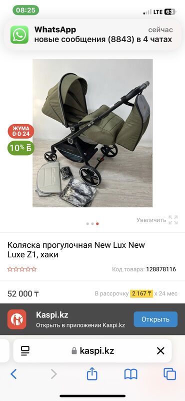 ining baby коляска: Коляска, Новый