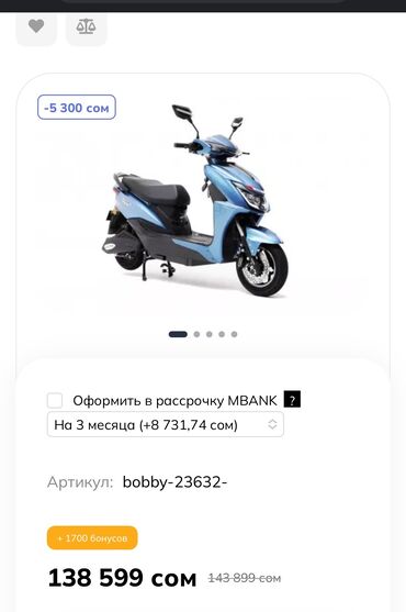 Скутеры: Срочно!!срочно!!ниже рынка