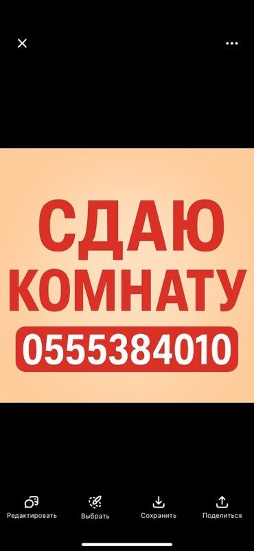 продаётся дом рабочий городок: Сдается комната. Объявление включает номер телефона для связи