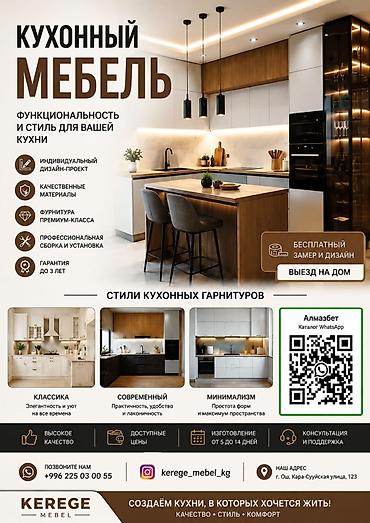 go park: Кухонный набор на заказ, ЛДСП, 7–14 дней, Бесплатная доставка, Дизайн, проект — 1