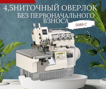 Швейные машины: Швейная машина Typical, Компьютеризованная, Автомат