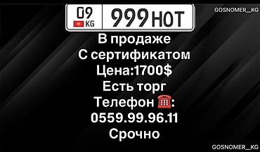 мото номер: 🔥 Самый ГОРЯЧИЙ номер страны — 09KG999HOT 🔥 Иссык-Кульские (09) — 1
