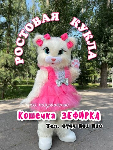 Организация мероприятий: Организация мероприятий | Оформление мероприятий — 13