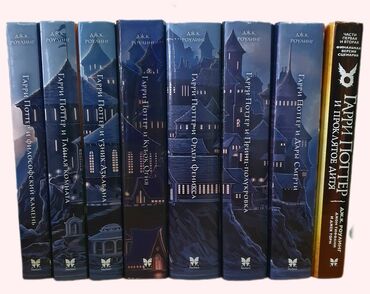 harri potter seriyası kitablar: Гарри Поттер(все части) Отдельно не продаются, все части + финальная