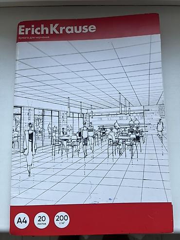 бумаги а4: Бумага для черчения ErichKrause - Формат: A4 - Плотность: 200 г/м² — 1