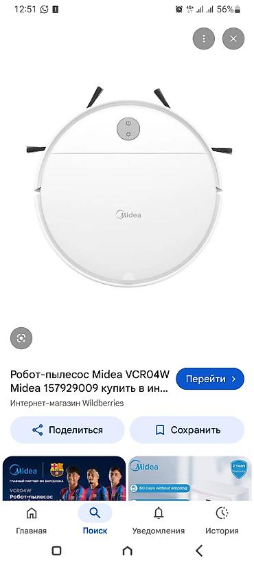 atouch se pro: Робот-пылесос Midea VCR04W Компактный робот-пылесос для — 1