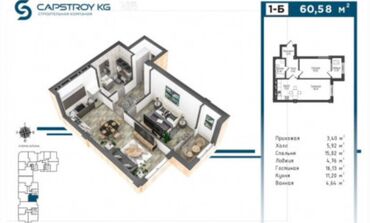 Продажа квартир: 2 комнаты, 60 м², Элитка, 4 этаж, ПСО (под самоотделку)