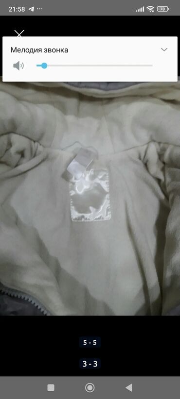 Игрушки: Куртка теплая, удобная, мягкая. на 6/8 лет. куртка для взрослых на — 9