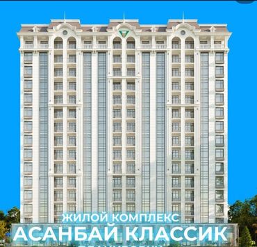 квартиры в рассрочку без первоначального взноса бишкек: 2 бөлмө, 84 кв. м, Элитка, 11 кабат, ПСО (өзү оңдоп түзөтүп бүтүү үчүн)