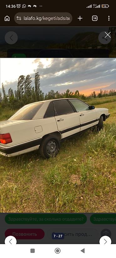 ауди а6 с: Audi 100: 1986 г., 2 л, Механика, Бензин, Седан — 7