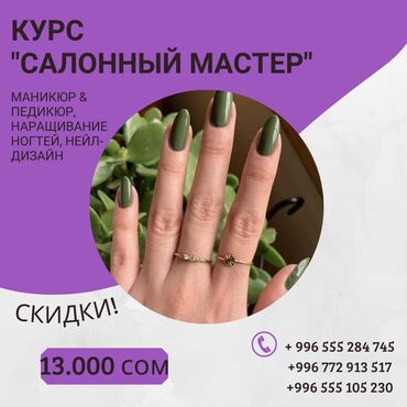 массажёр для рук: Курсы | Парикмахеры, Мастера маникюра, Мастера педикюра | Выдается сертификат