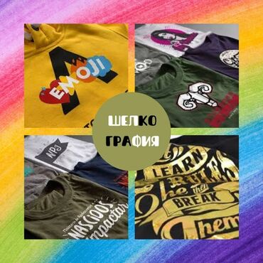 печать на футболках бишкек цена: Шелкография | Кепки, Наклейки, Одежда | Разработка дизайна